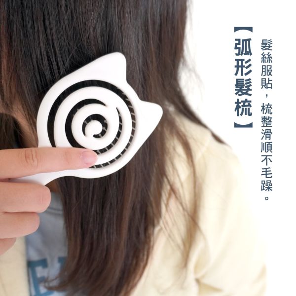 「簡單生活系列」- 貓咪快乾髮梳/CZC-046 