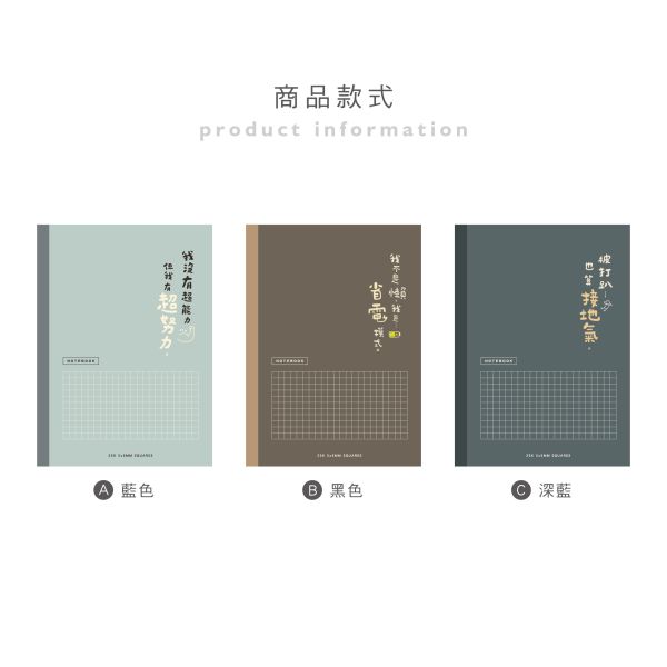「簡單生活系列」- 25K方格加厚定頁筆記/CN-25149 