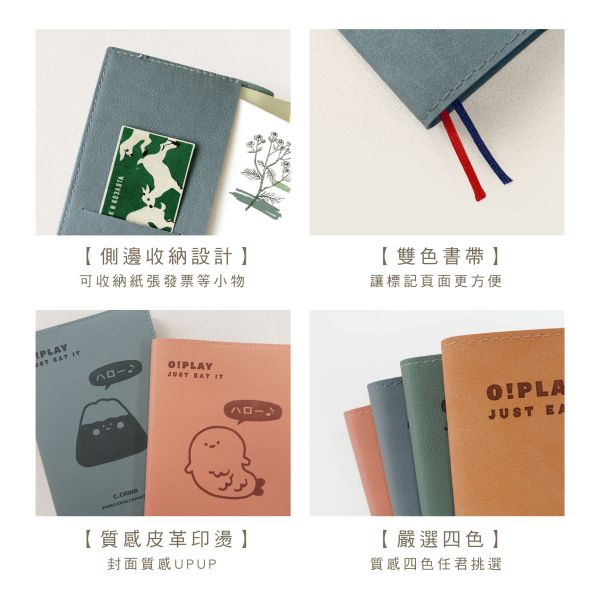「小呸角系列」- 2026 32K年度皮書衣手帳/CDM-433 