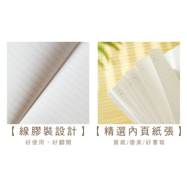 「簡單生活系列」- 25K東康橫線加厚定頁筆記/CN-25148 