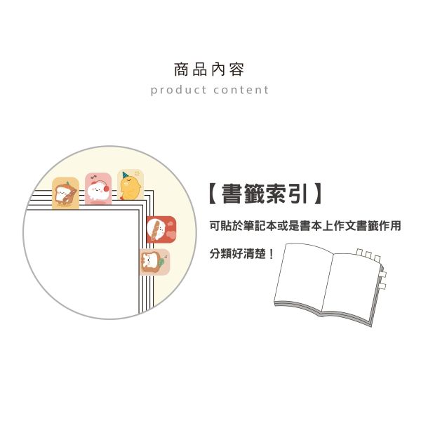 「小呸角系列」- 小呸角索引便利貼/CC-240 