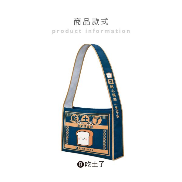 「小呸角系列」-小呸角橫式購物袋/CZC-265 