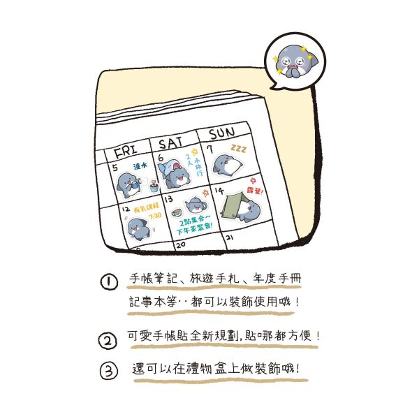 「鯊西米系列」- 裝飾貼紙/CST-474 