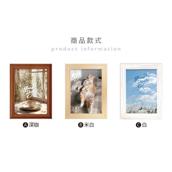 「簡單生活系列」- 5x7原味木製窄相框/PA-470 