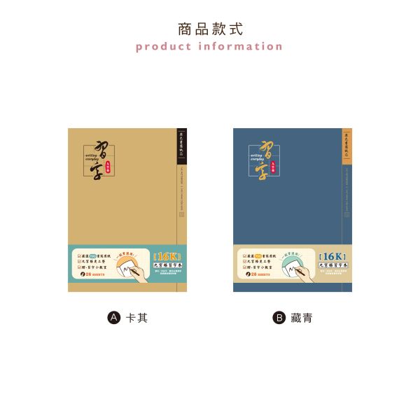 「簡單生活系列」- 16K九宮格定頁筆記/CN-16217 