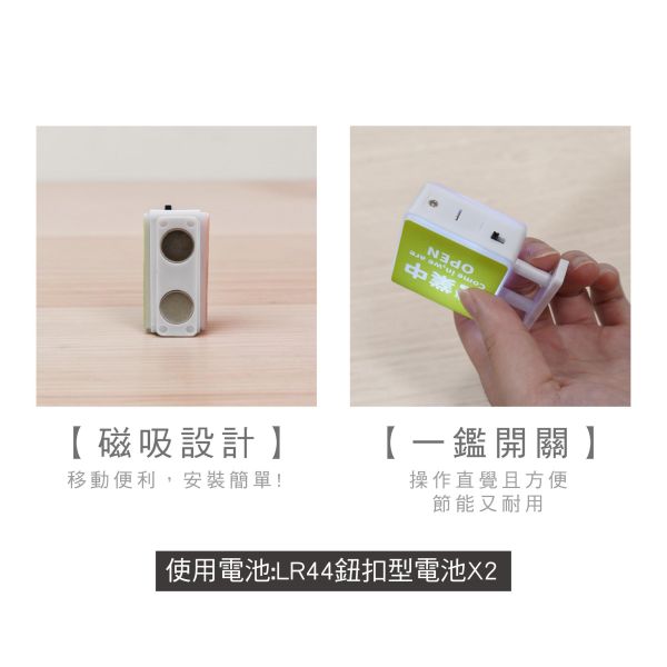 「簡單生活系列」- 磁吸發光招牌/CZC-198 