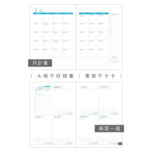「簡單生活系列」-2027 32K 跨年夾鏈袋雙色手帳/CDM-462 