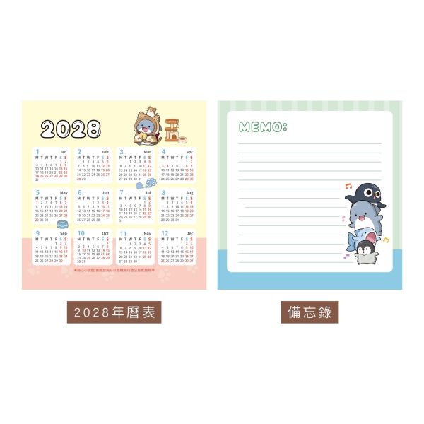 「鯊西米系列」- 2027 12K月曆 