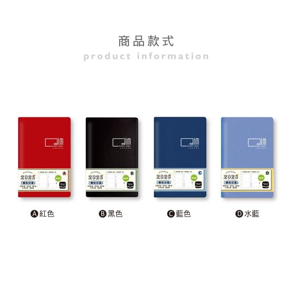 「工商系列」- 2026 90K雙色日曆手冊/CDN-656 