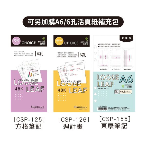 「簡單生活系列」- A6布質拉鍊包/CZC-025 