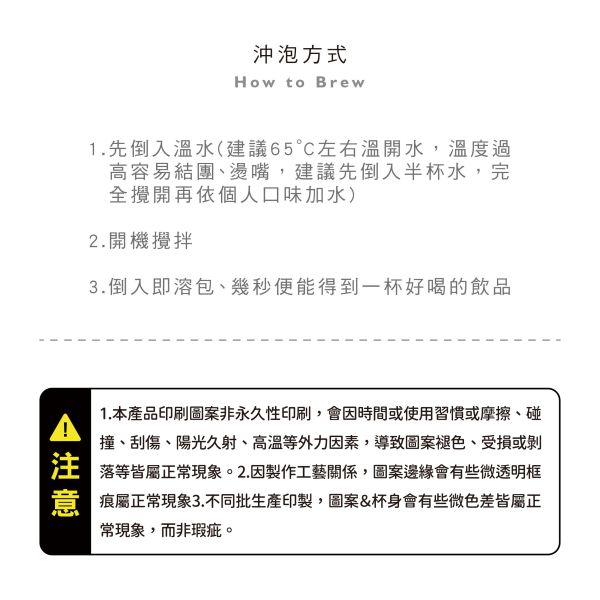 「鯊西米系列」- 攪拌杯/CPW-071 