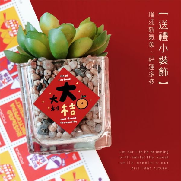 「節慶系列」- 小春聯防水裝飾貼/CST-467 