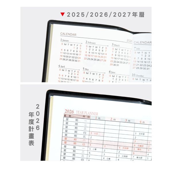 「工商系列」- 2026 90K雙色日曆手冊/CDN-656 