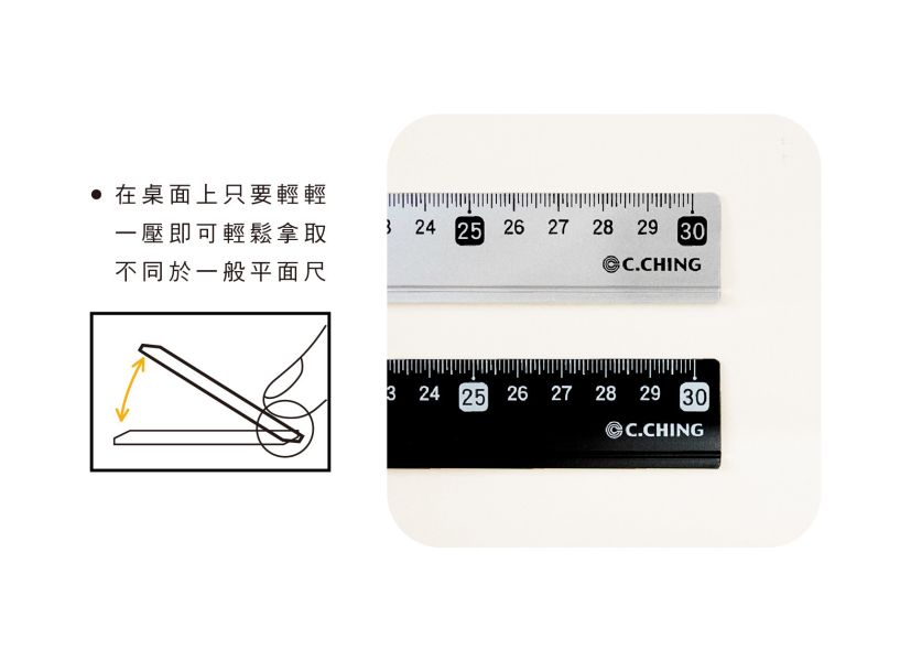 「簡單生活系列」-30cm大字鋁尺 