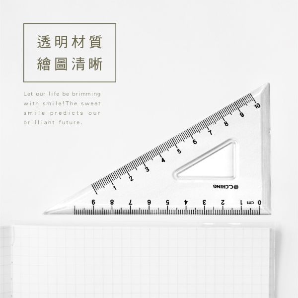 「簡單生活系列」- 考試專用套尺組/CR-160 