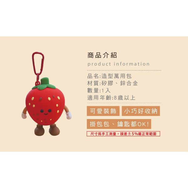 「簡單生活系列」-造型萬用包/CZC-344 