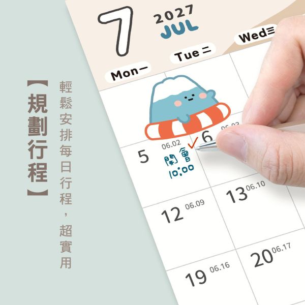 「小呸角系列」- 2027 12K月曆/CDN-733 