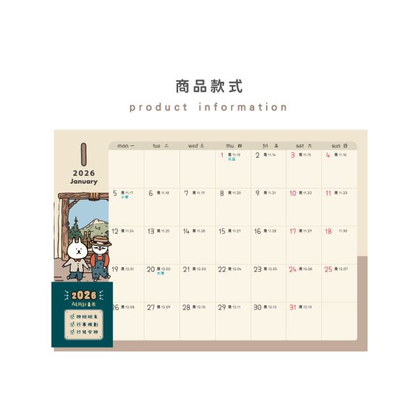 「工商系列」- 2026  A4月計畫表/CDN-673 