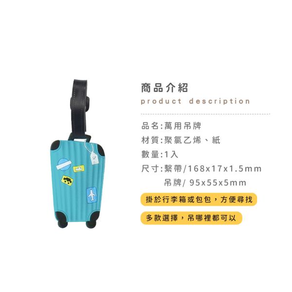 「簡單生活系列」- 萬用吊牌/CAE-286 