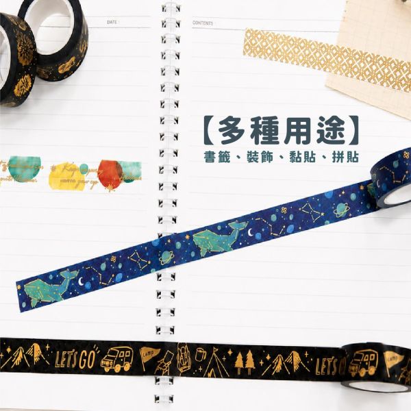 「簡單生活系列」- 1.5cm燙金裝飾紙膠帶/CST-479 