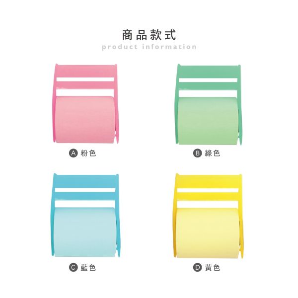 「簡單生活系列」- 膠帶式捲裝便利貼/CZC-214 