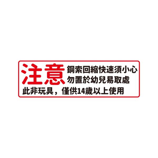 「小呸角系列」- 2.8cm金屬鋼索易拉扣/CP-466 