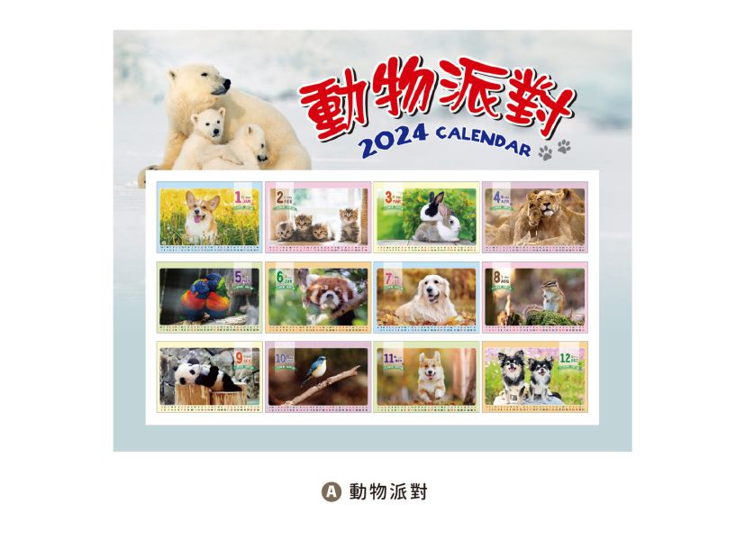 「工商系列」- 2024 32K三角桌曆/CDN-579 