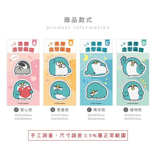 「PP mini小小企鵝」- 造型滴膠磁鐵2入/CGC-395 