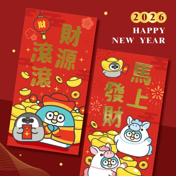 「PP mini小小企鵝」- 燙金春聯(10入)/CZC-093 