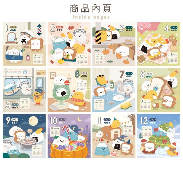 「小呸角系列」- 2027 12K月曆/CDN-733 