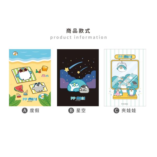 「PP mini小小企鵝」- 25K東康橫線加厚定頁筆記/CN-25147 