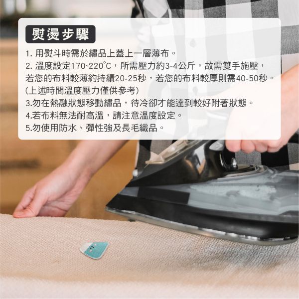 「小呸角系列」- 燙貼繡片/CST-453 
