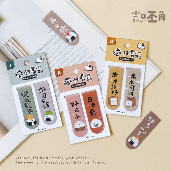 「小呸角系列」- 磁性書籤2入/CGC-400 