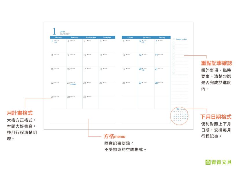 「簡單生活系列」- 2024 25K/32K/50 Life Log年度月計畫手冊/CDM-379 