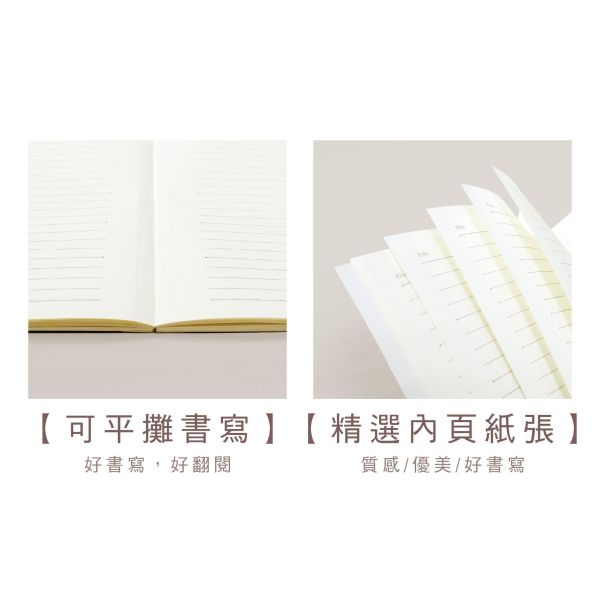 「簡單生活系列」- 16K膠裝撕頁筆記本/CN-16227 