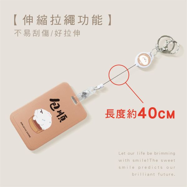 「小呸角系列」- 滑蓋證件套組/CP-468 