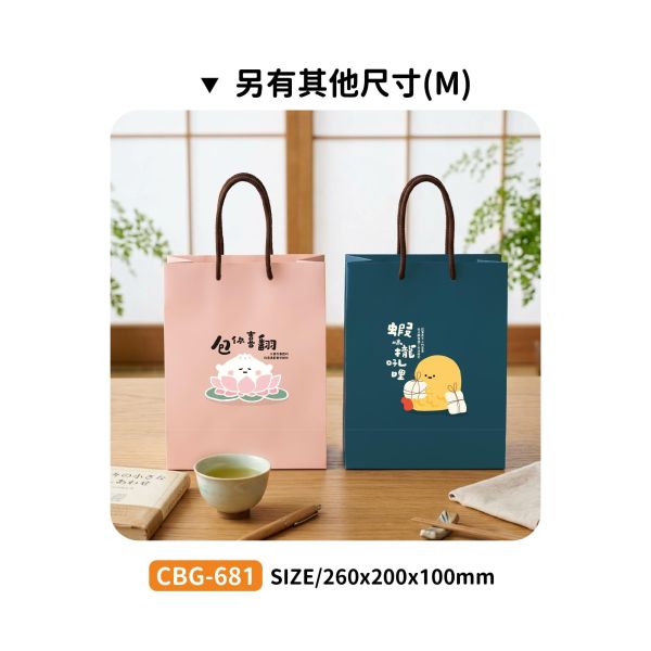 「小呸角系列」- 小呸角(小)禮物提袋/CBG-682 