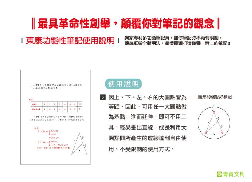 「簡單生活系列」-25K東康加厚定頁筆記/CN-25130 