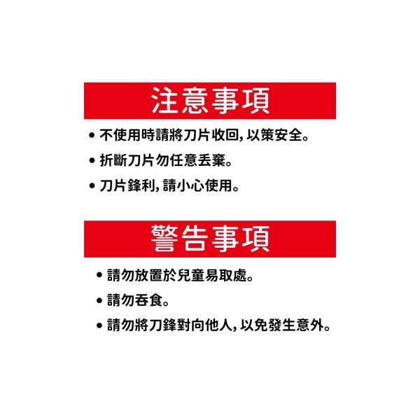 「簡單生活系列」- Today's短版美工刀/CKE-52 