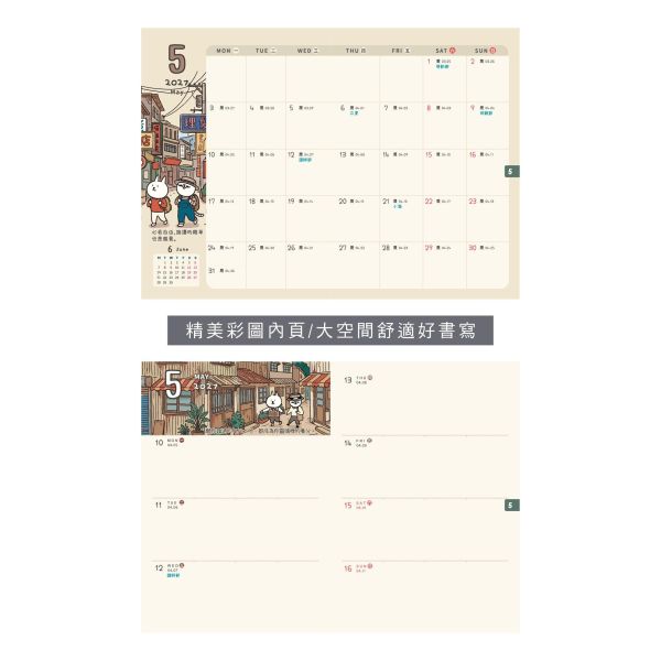 「貓行李系列」-2027 50K年度夾鏈袋手帳/CDM-466 