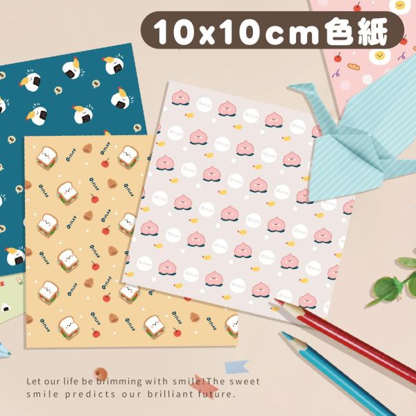 「小呸角系列」- 10x10cm雙面印花色紙 60入/CW-75 