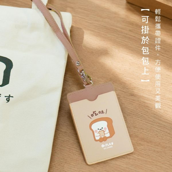 「小呸角系列」- 皮繩皮革證件套/CZC-219 