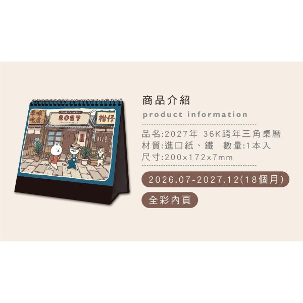 「貓行李系列」- 2027年 36K跨年三角桌曆(18個月)/CDN-687 