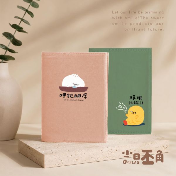 「小呸角系列」- 2027 50K跨年布書衣手帳/CDM-449 