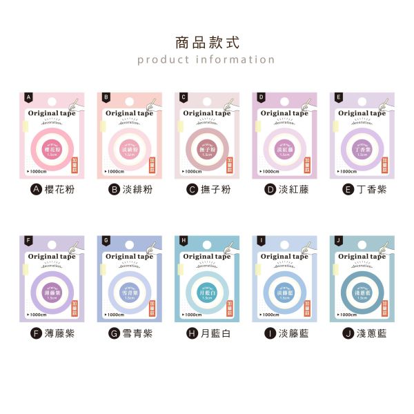 「Choice系列」- 日日純色書寫紙膠帶/CST-478 
