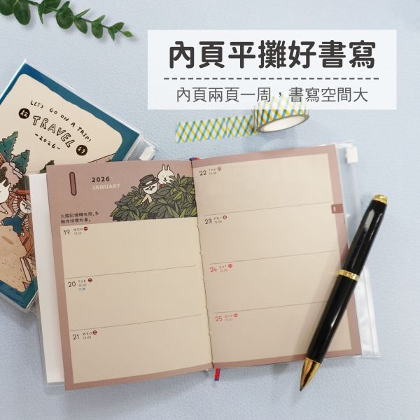 「貓行李系列」- 2026 50K跨年夾鏈袋手帳/CDM-424 