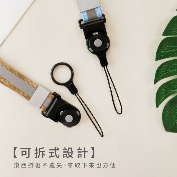「簡單生活系列」- 素調寬版萬用掛繩/CP-430 