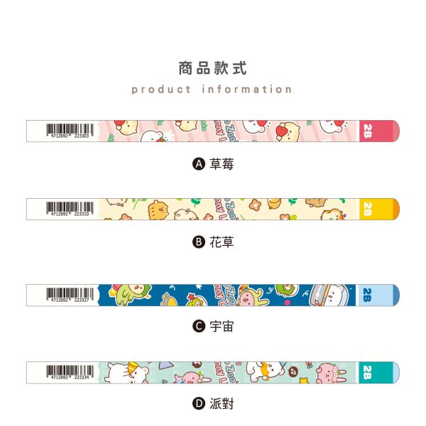 「萌zoo系列」- 大三角2B鉛筆/CPE-126 