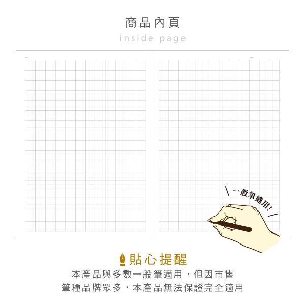 「簡單生活系列」-16K九宮格定頁筆記/CN-16233 