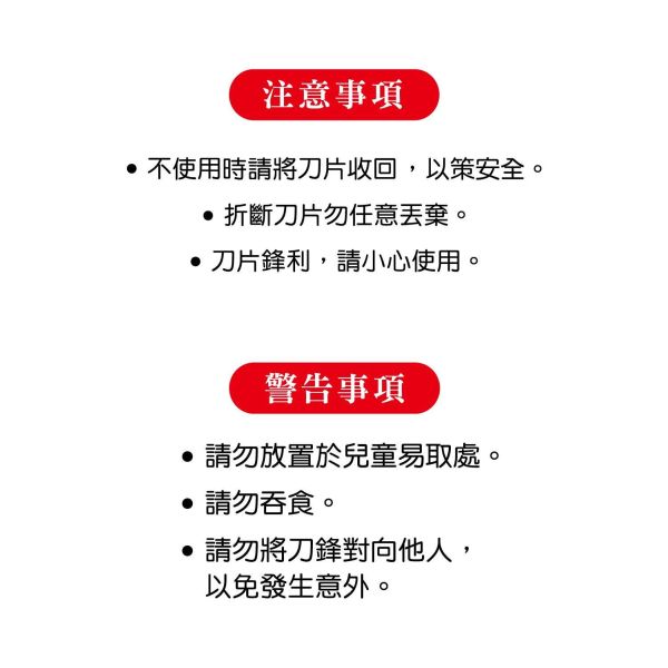 「簡單生活系列」- Today's長版美工刀/CKE-51 